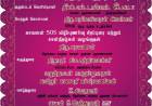 காவலர்கள் நடித்த காவலன் SOS குறும்படம் மாநகர காவல் ஆணையாளர் & துணை ஆணையாளரும் 02/02/2020 அன்று வெளியிடுகின்றனர்...