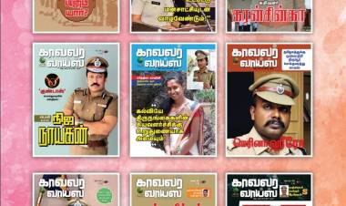 காவலர்வாய்ஸ் இதழ் ரூபாய் 100 /- செலுத்தி  இணையதளத்தில்  படிக்கலாம்...