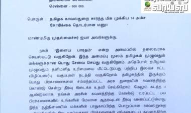காவலர்களின் சம்பள பிரச்சினை தீர்க்கப்படுமா...