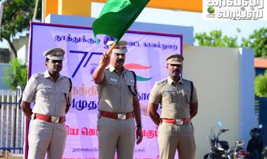 தூத்துக்குடி மாவட்ட காவல்துறை சார்பாக சுதந்திர திருவிழா அமுதப் பெருவிழா பேரணி நடைப்பெற்றது... 