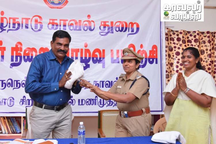 காவலர் நிறை வாழ்வு பயிற்சி முகாம்...