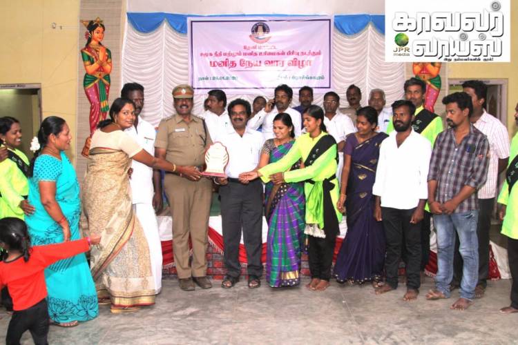 மனிதநேய வார விழா 2020, காவல் துணை கண்காணிப்பாளர் கிருஷ்ணசாமி தலைமையில் நடைபெற்றது...