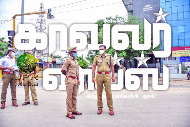 கபசுரக்குடிநீர் வழங்கிய காவல் கண்காணிப்பாளர்  ஜெயக்குமார் ...