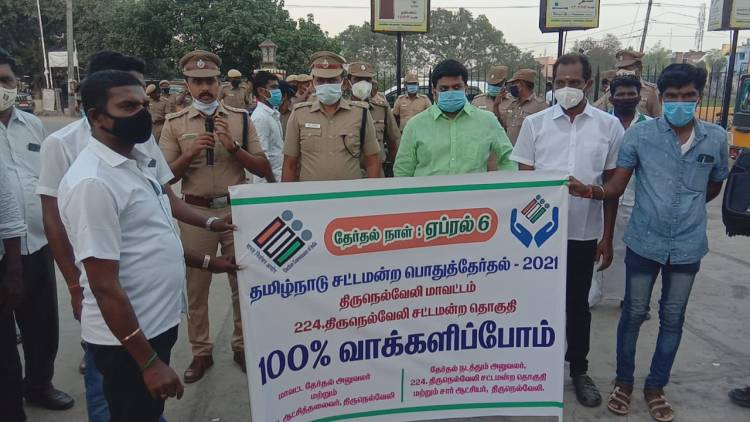 நெல்லை மாநகர  காவல் துணை ஆணையர் ஸ்ரீனிவாசன் வாக்காளர் விழிப்புணர்வு நிகழ்ச்சிகளை துவக்கி வைத்தார்...